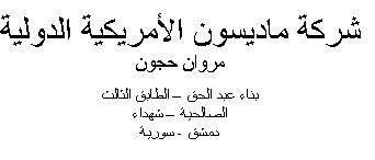 Madison Arabic02 Madison Arabic02